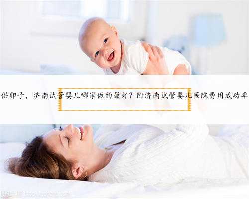 广州助孕生殖机构,为您实现生育困扰的梦想